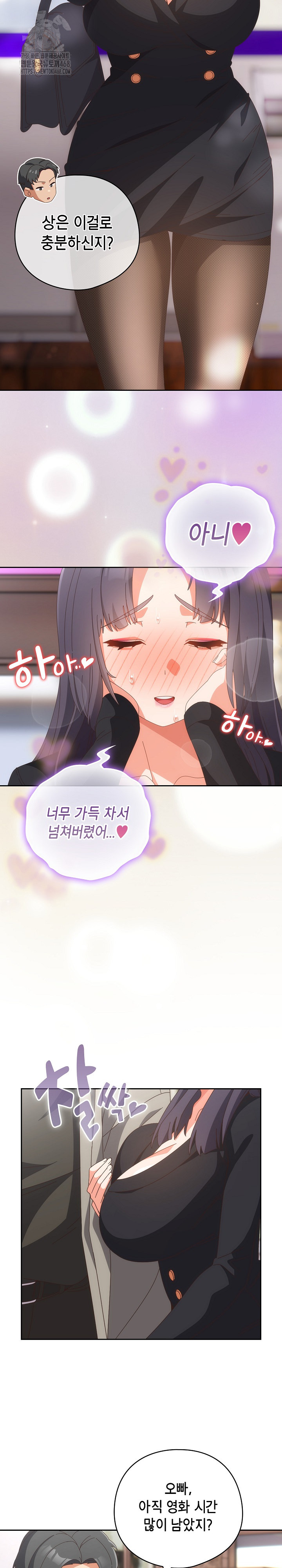 Like No Other Raw - Chapter 64 [photo 16] - MangaPorn