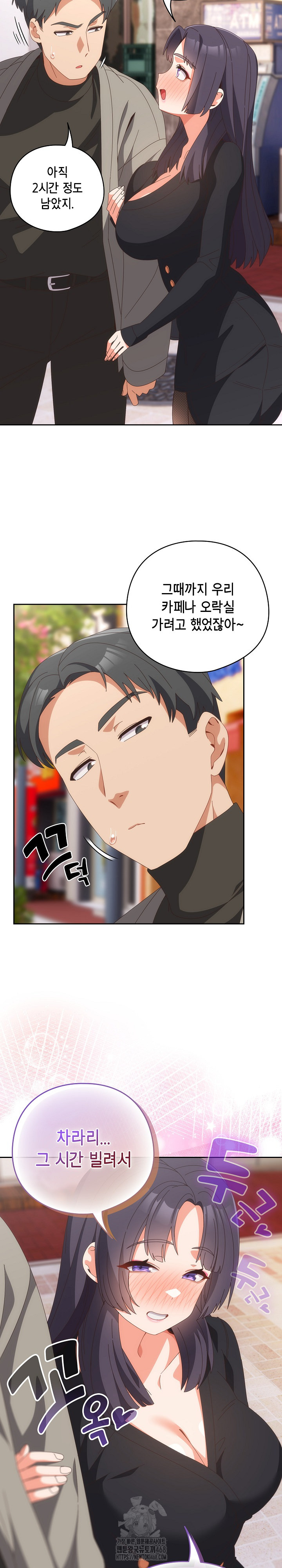 Like No Other Raw - Chapter 64 [photo 17] - MangaPorn