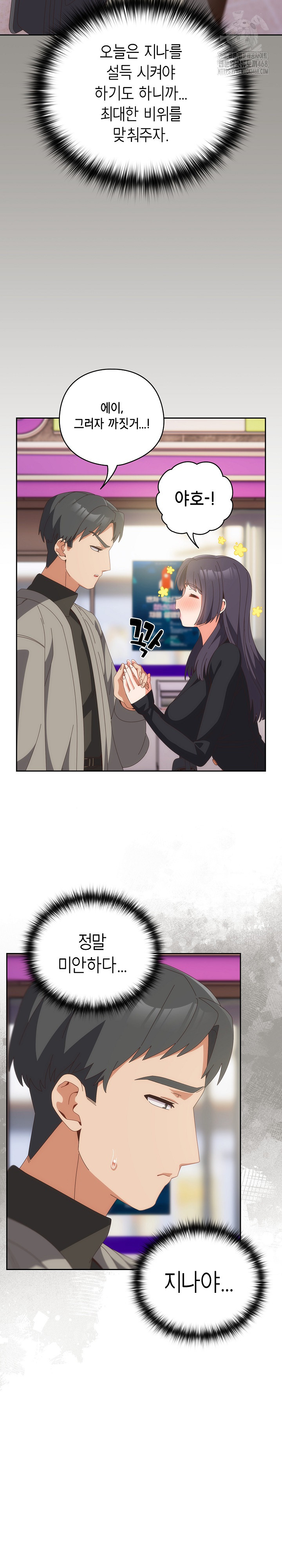 Like No Other Raw - Chapter 64 [photo 20] - MangaPorn