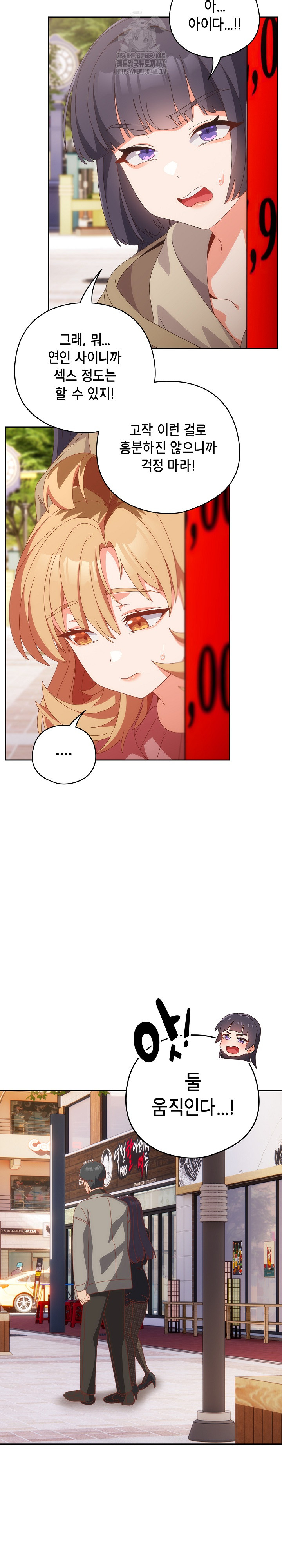 Like No Other Raw - Chapter 64 [photo 22] - MangaPorn