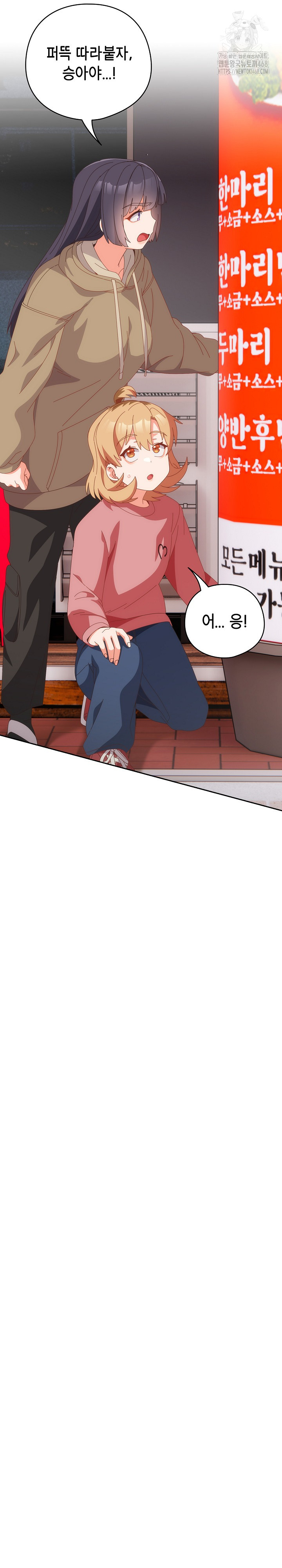 Like No Other Raw - Chapter 64 [photo 23] - MangaPorn