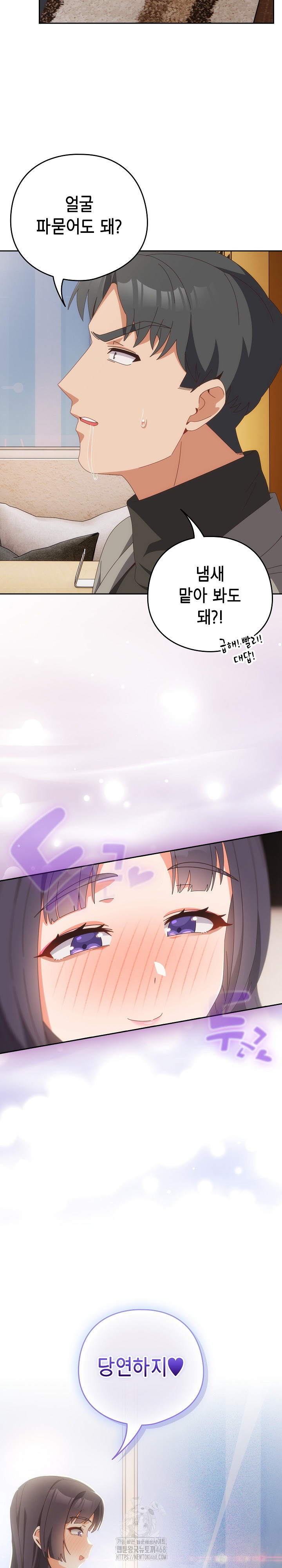 Like No Other Raw - Chapter 64 [photo 28] - MangaPorn