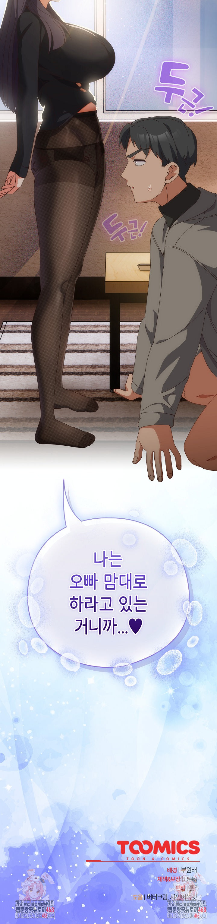 Like No Other Raw - Chapter 64 [photo 29] - MangaPorn