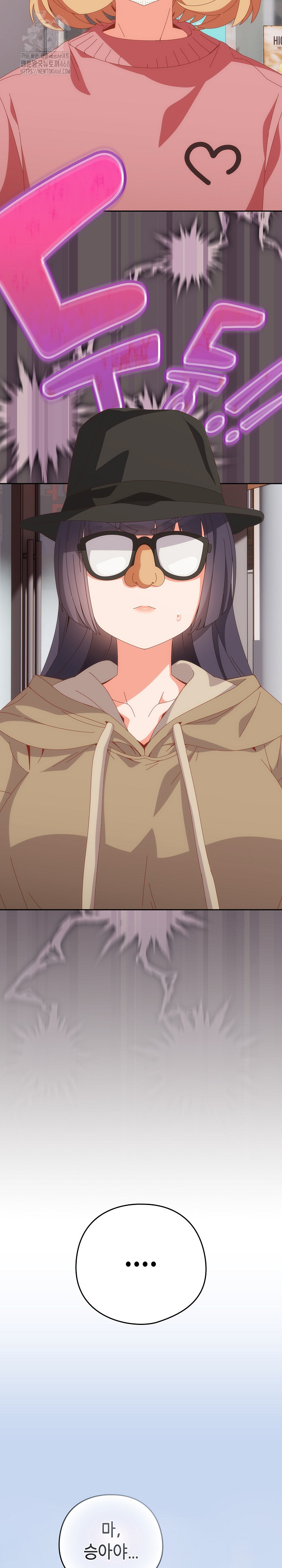 Like No Other Raw - Chapter 64 [photo 3] - MangaPorn