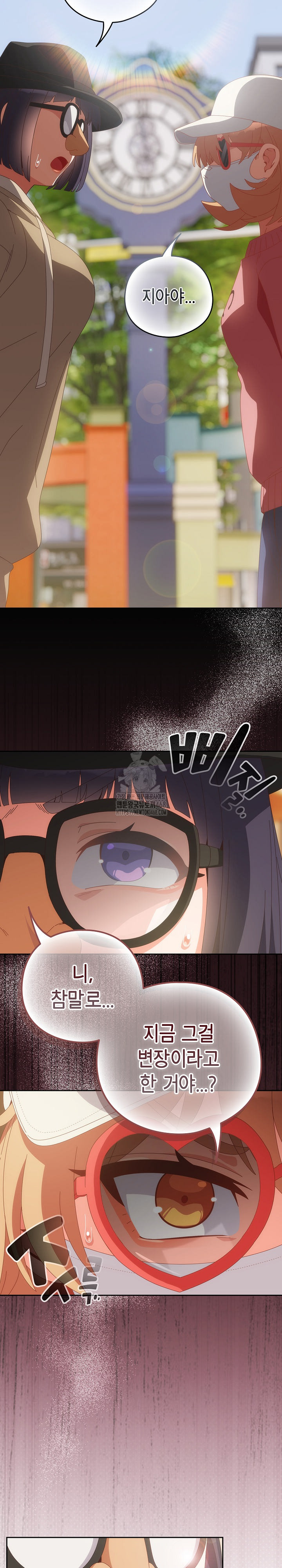 Like No Other Raw - Chapter 64 [photo 4] - MangaPorn