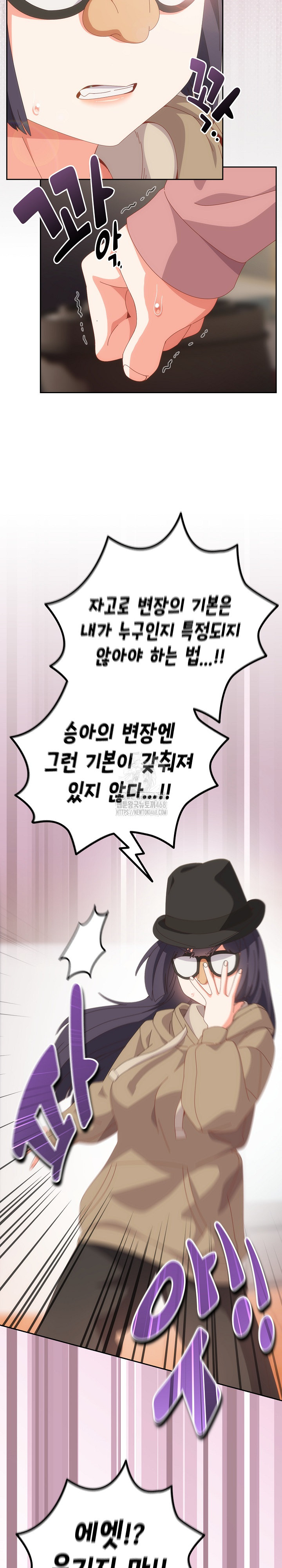 Like No Other Raw - Chapter 64 [photo 5] - MangaPorn