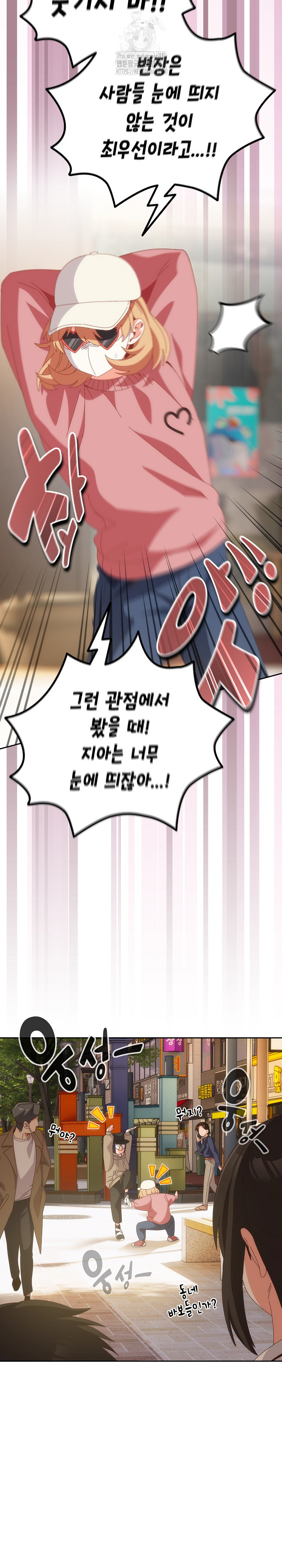 Like No Other Raw - Chapter 64 [photo 6] - MangaPorn