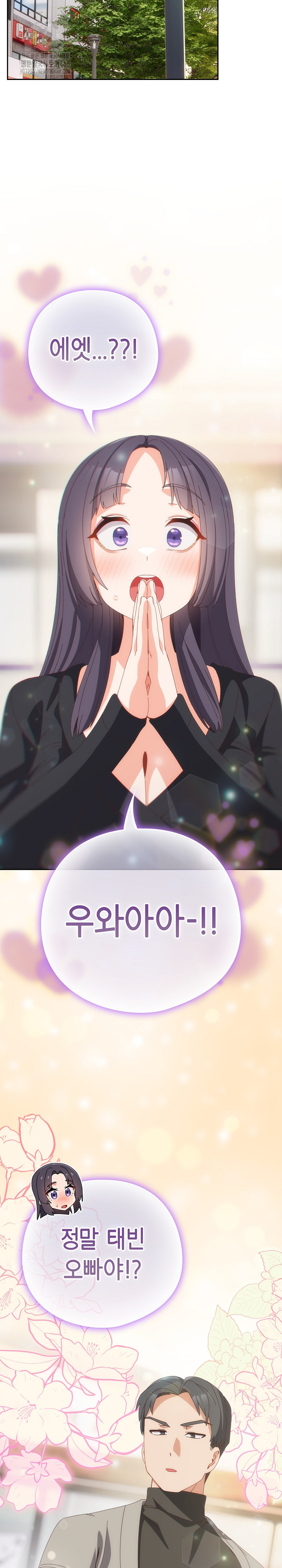 Like No Other Raw - Chapter 64 [photo 8] - MangaPorn