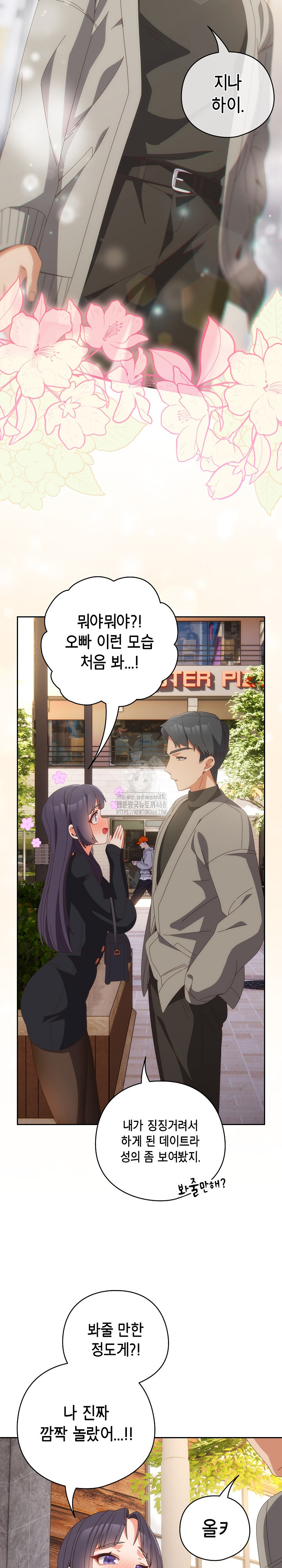 Like No Other Raw - Chapter 64 [photo 9] - MangaPorn