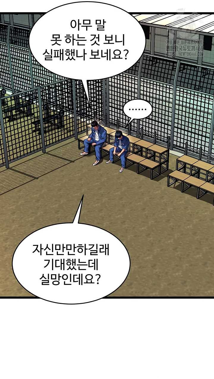 Prison Revenge Raw - Chapter 37 [photo 31] - MangaPorn