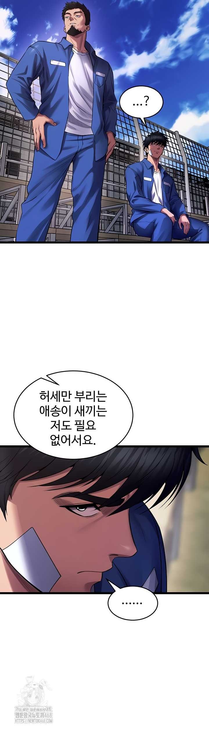 Prison Revenge Raw - Chapter 37 [photo 32] - MangaPorn