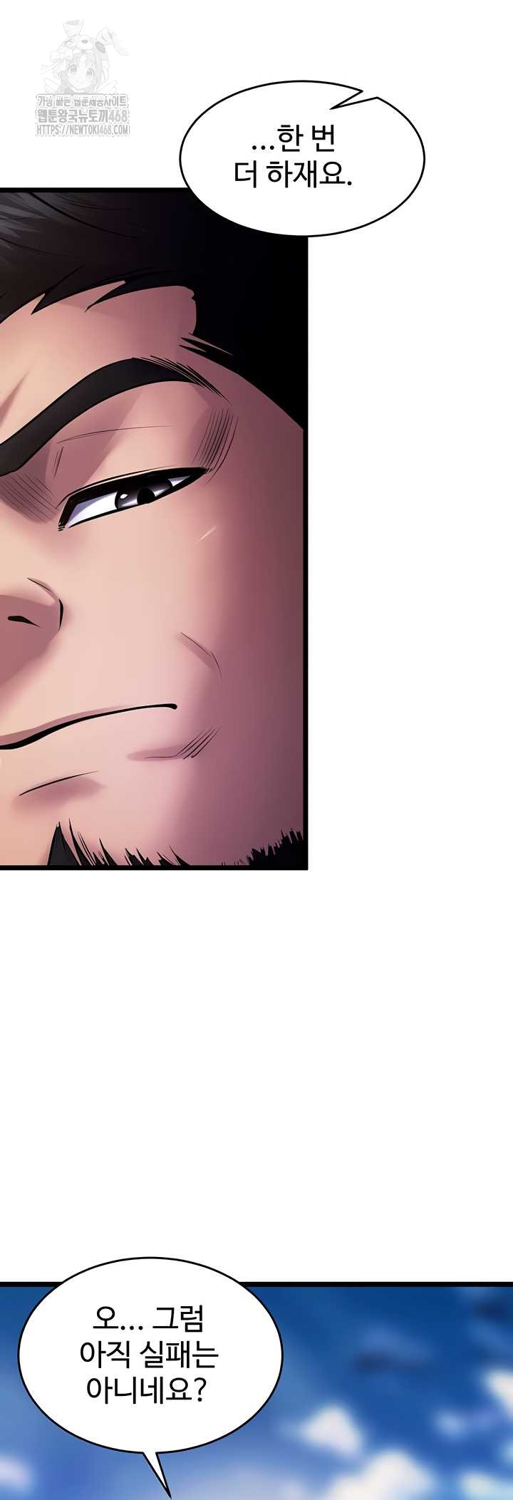 Prison Revenge Raw - Chapter 37 [photo 33] - MangaPorn