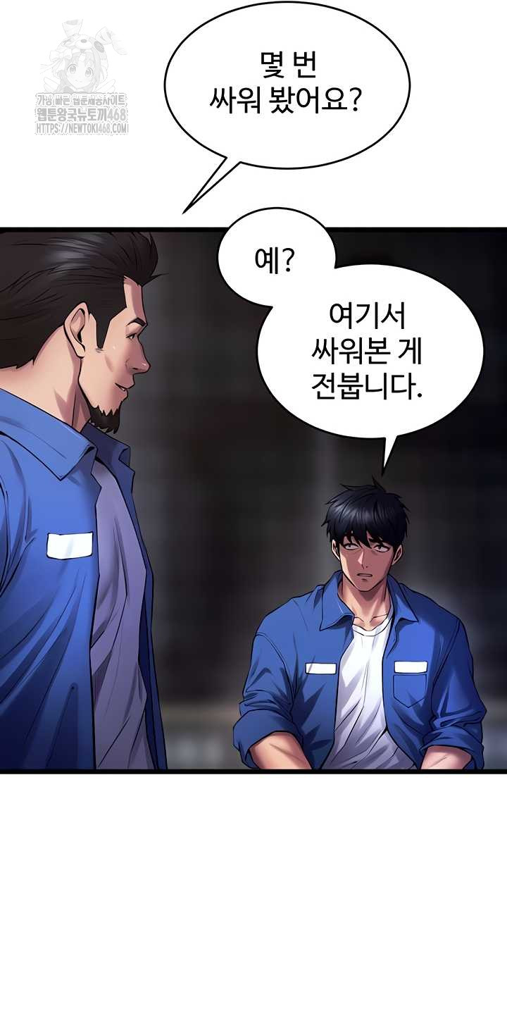 Prison Revenge Raw - Chapter 37 [photo 35] - MangaPorn