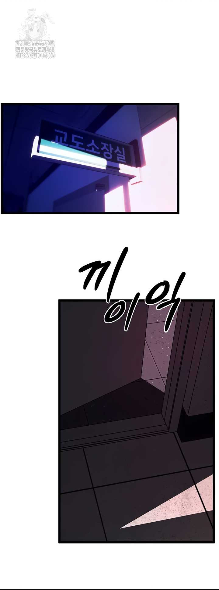 Prison Revenge Raw - Chapter 37 [photo 54] - MangaPorn