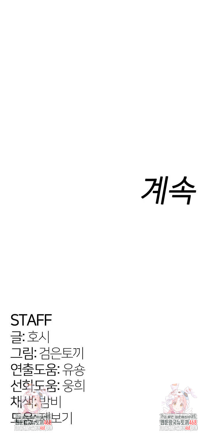 Prison Revenge Raw - Chapter 37 [photo 60] - MangaPorn