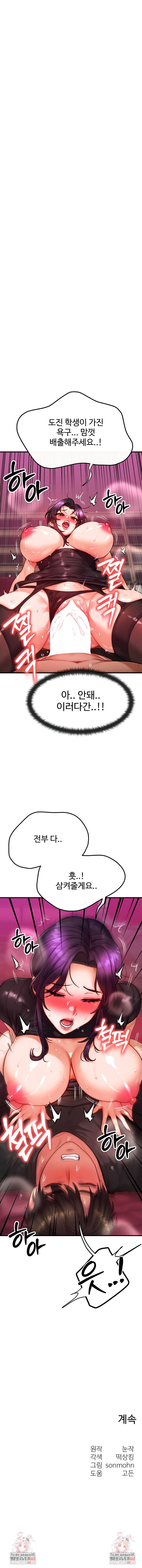 My Body Got Switched Raw - Chapter 33 [photo 8] - MangaPorn