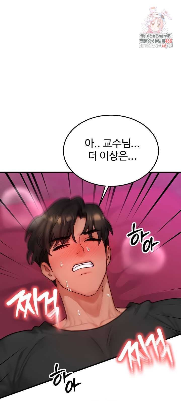 My Body Got Switched Raw - Chapter 34 [photo 1] - MangaPorn