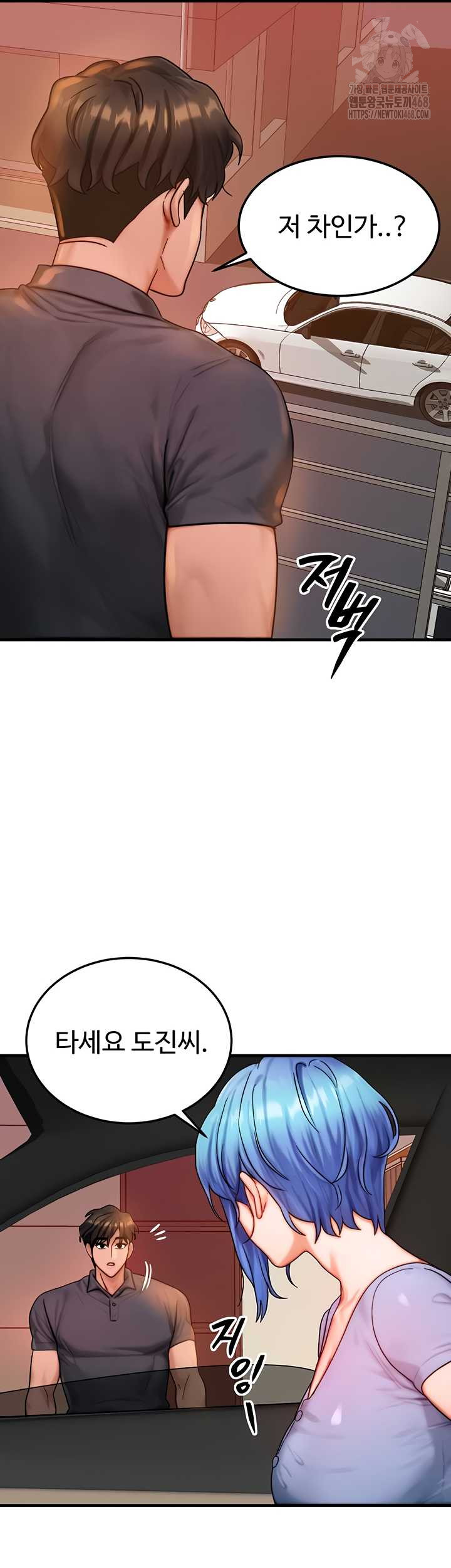 My Body Got Switched Raw - Chapter 34 [photo 43] - MangaPorn