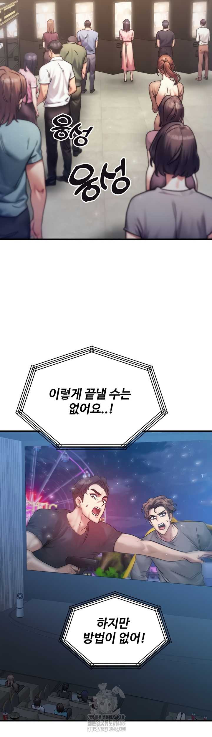 My Body Got Switched Raw - Chapter 34 [photo 48] - MangaPorn