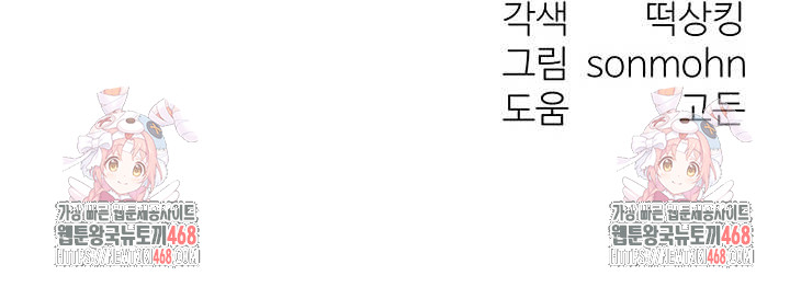 My Body Got Switched Raw - Chapter 34 [photo 53] - MangaPorn