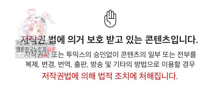 Running the Game Raw - Chapter 32 [photo 1] - MangaPorn