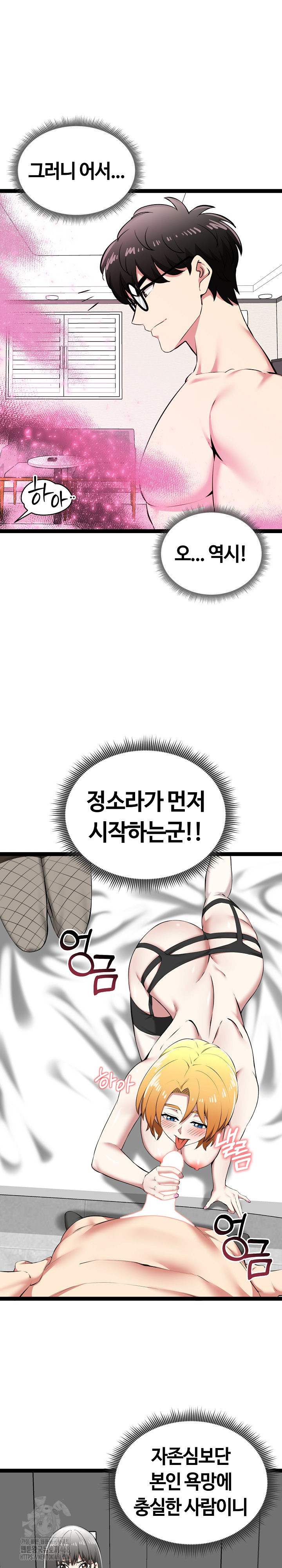 Running the Game Raw - Chapter 32 [photo 10] - MangaPorn