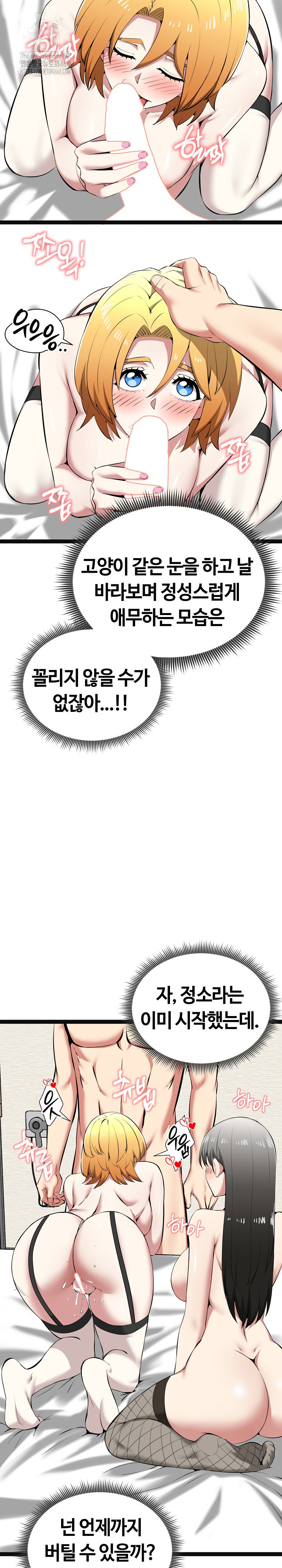 Running the Game Raw - Chapter 32 [photo 12] - MangaPorn