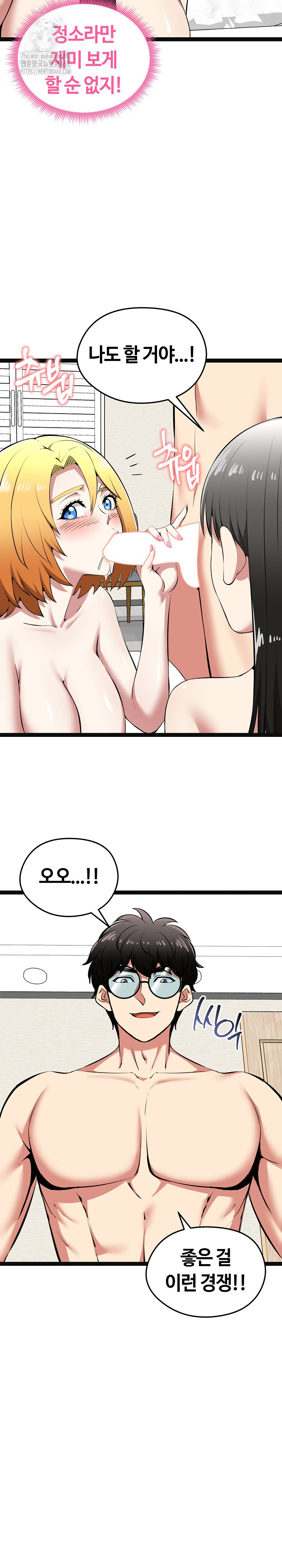 Running the Game Raw - Chapter 32 [photo 14] - MangaPorn