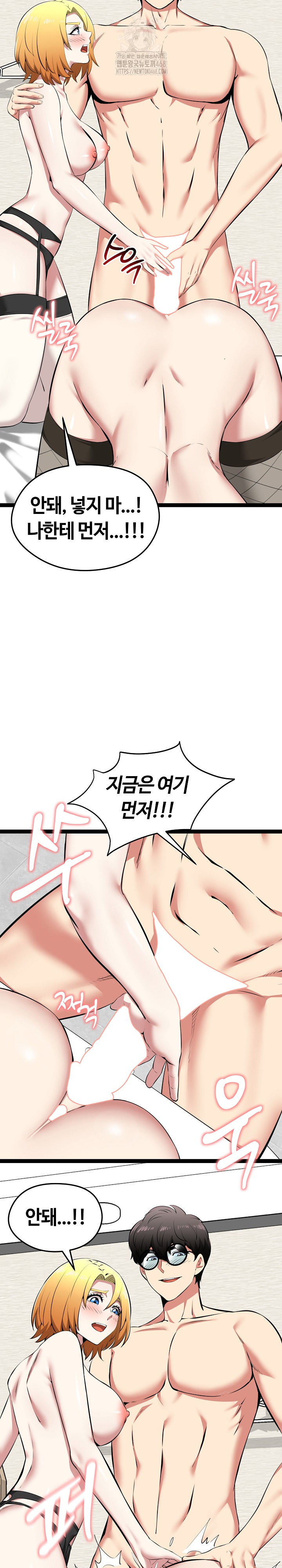 Running the Game Raw - Chapter 32 [photo 19] - MangaPorn