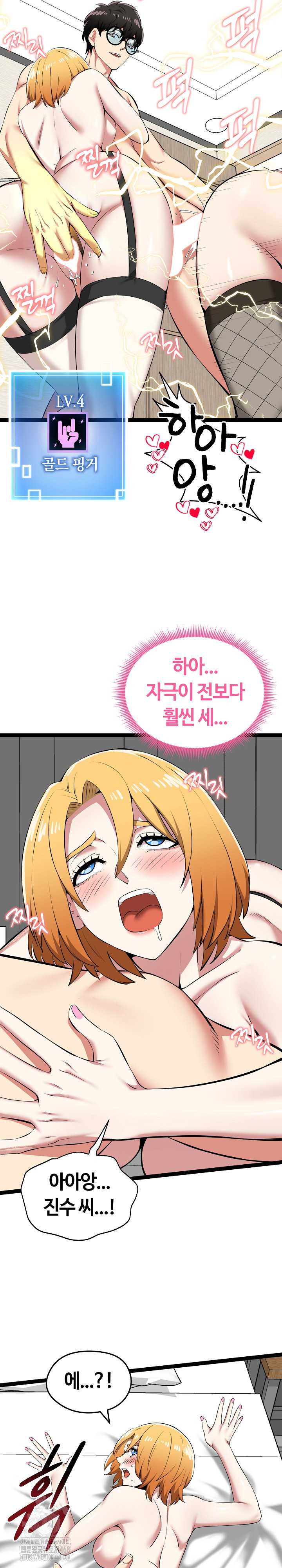 Running the Game Raw - Chapter 32 [photo 22] - MangaPorn