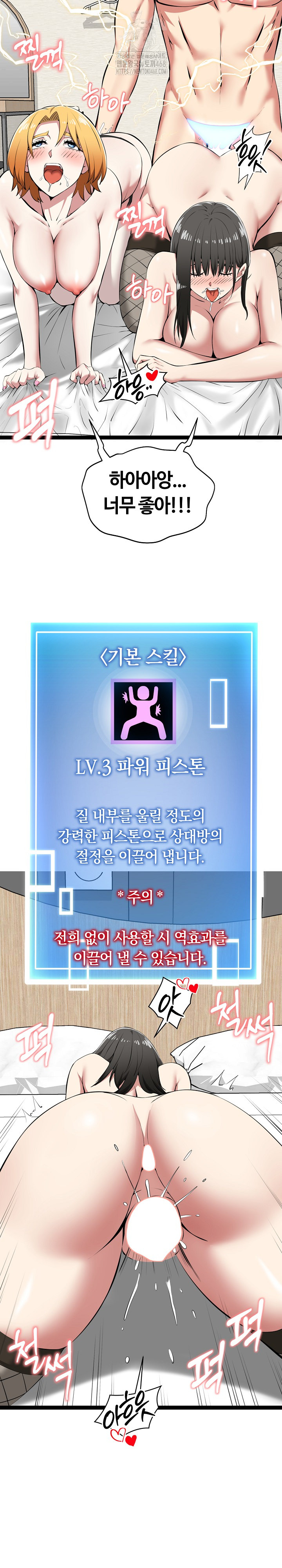 Running the Game Raw - Chapter 32 [photo 24] - MangaPorn