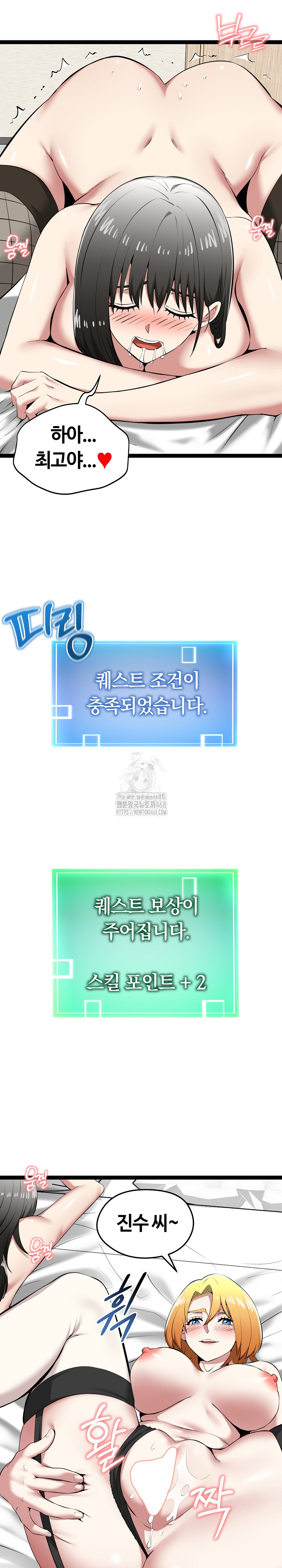 Running the Game Raw - Chapter 32 [photo 27] - MangaPorn