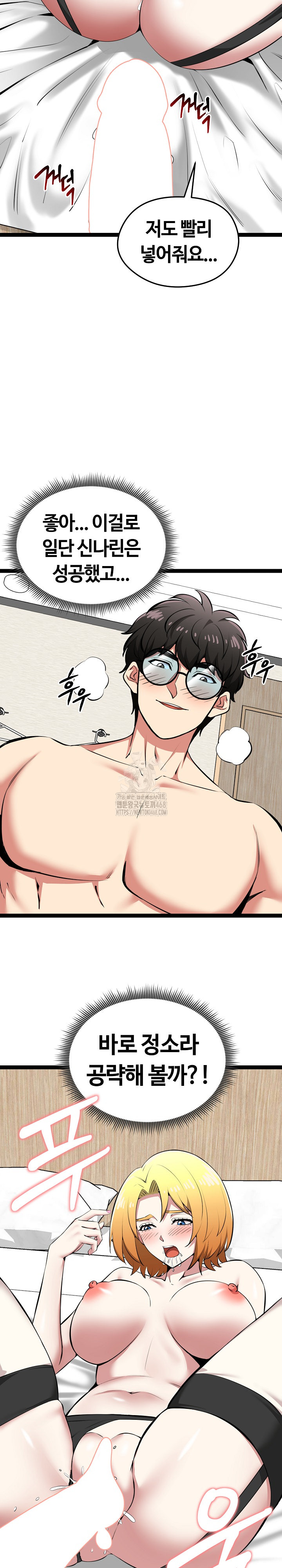 Running the Game Raw - Chapter 32 [photo 28] - MangaPorn