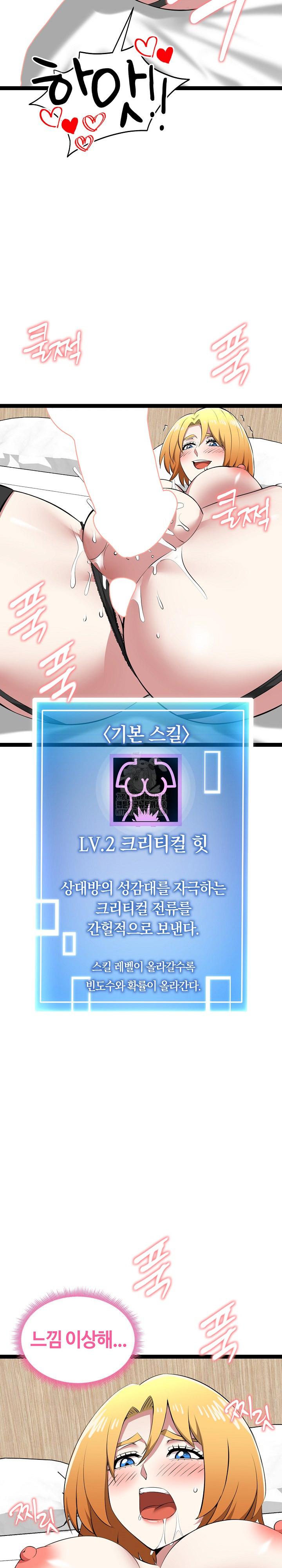 Running the Game Raw - Chapter 32 [photo 29] - MangaPorn