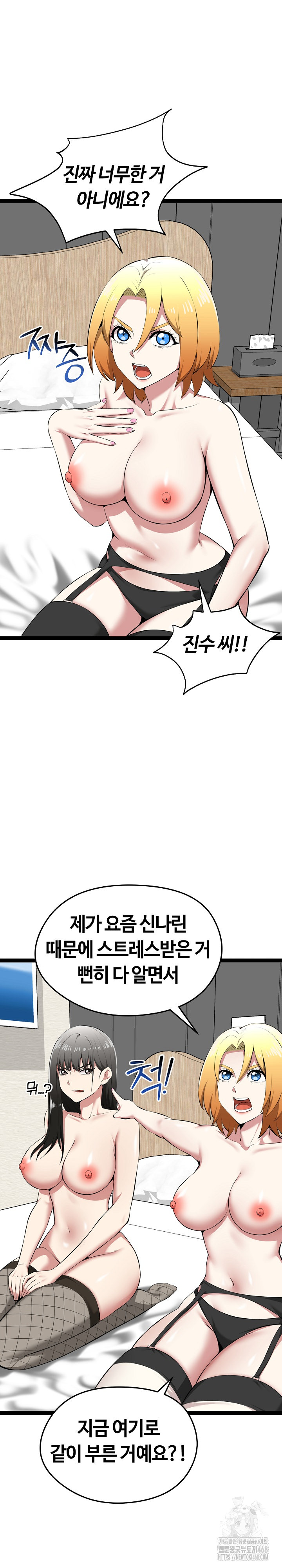 Running the Game Raw - Chapter 32 [photo 3] - MangaPorn