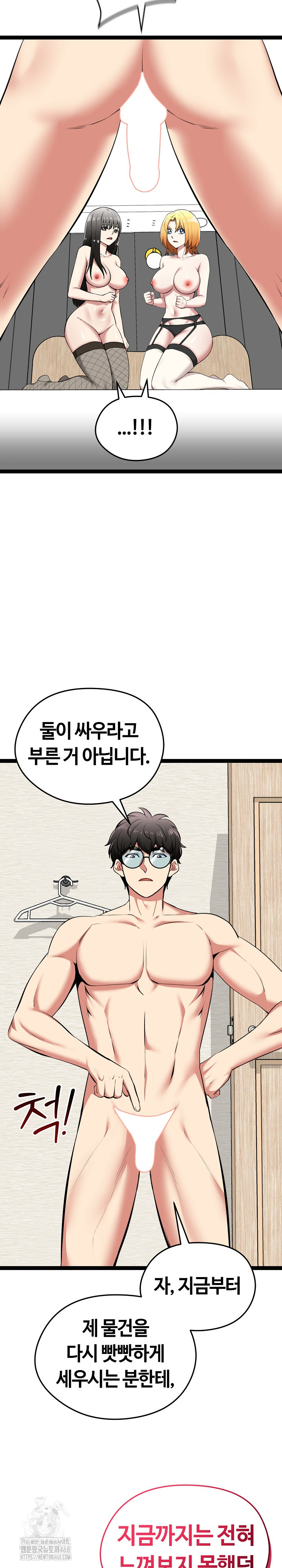 Running the Game Raw - Chapter 32 [photo 5] - MangaPorn