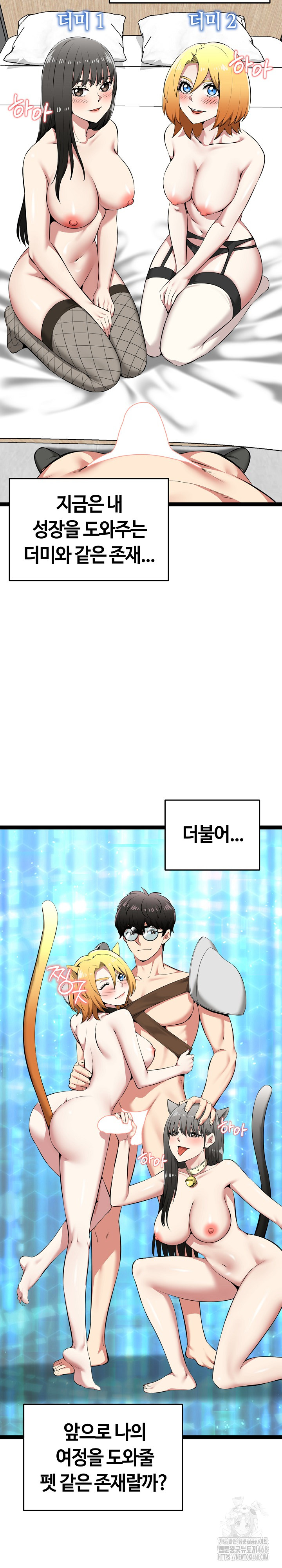 Running the Game Raw - Chapter 32 [photo 9] - MangaPorn