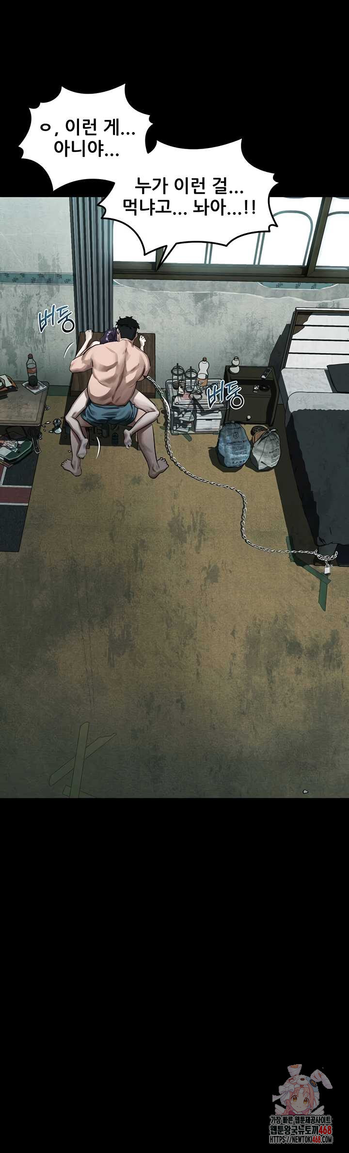 Dirty Talk Raw - Chapter 27 [photo 1] - MangaPorn