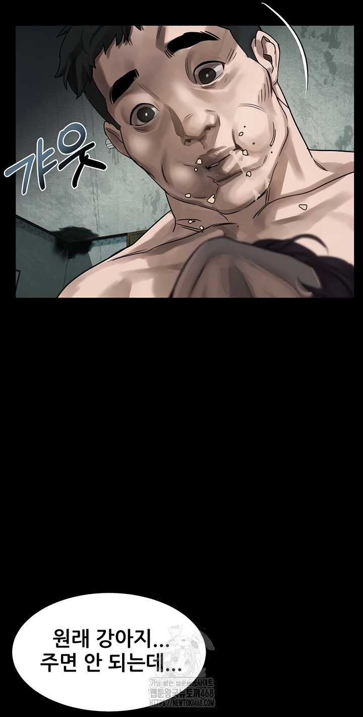 Dirty Talk Raw - Chapter 27 [photo 2] - MangaPorn