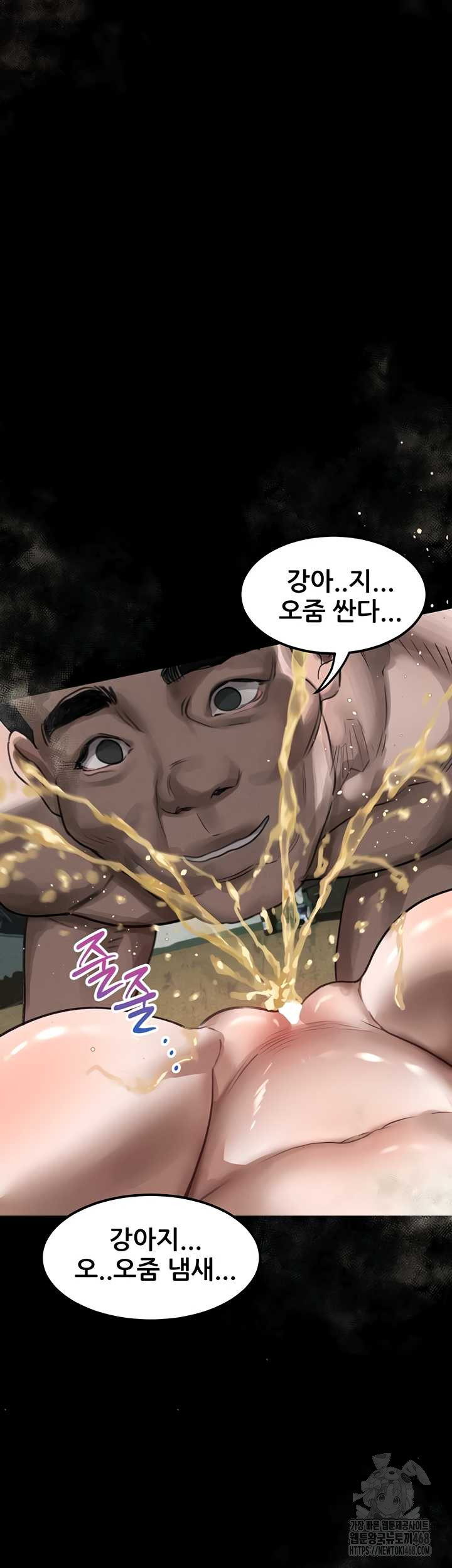 Dirty Talk Raw - Chapter 27 [photo 46] - MangaPorn