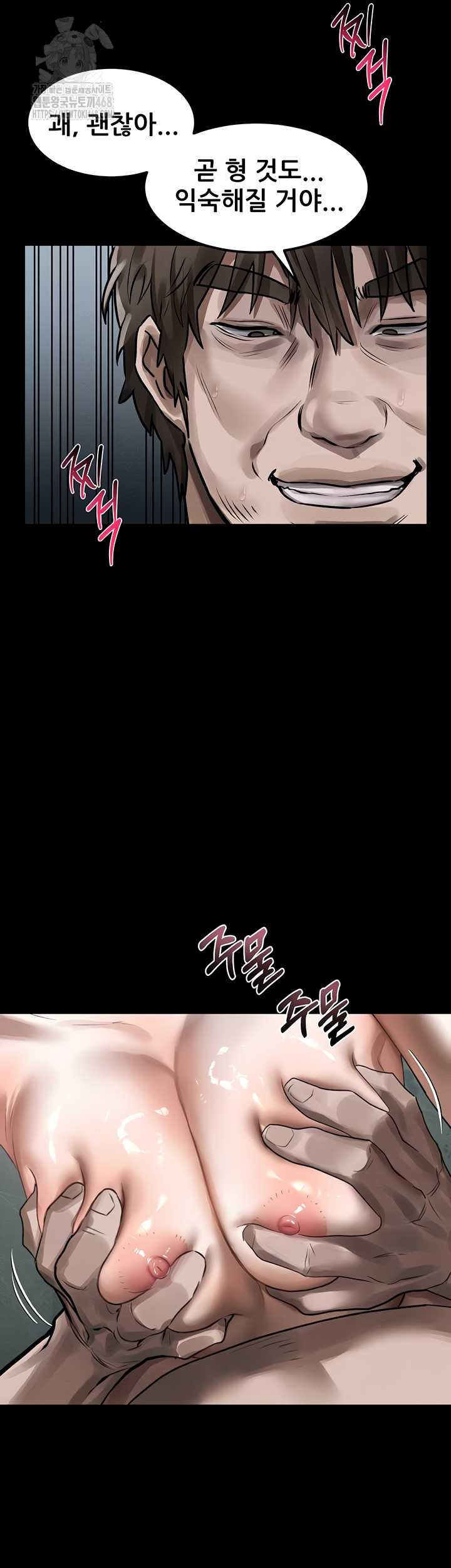 Dirty Talk Raw - Chapter 27 [photo 60] - MangaPorn