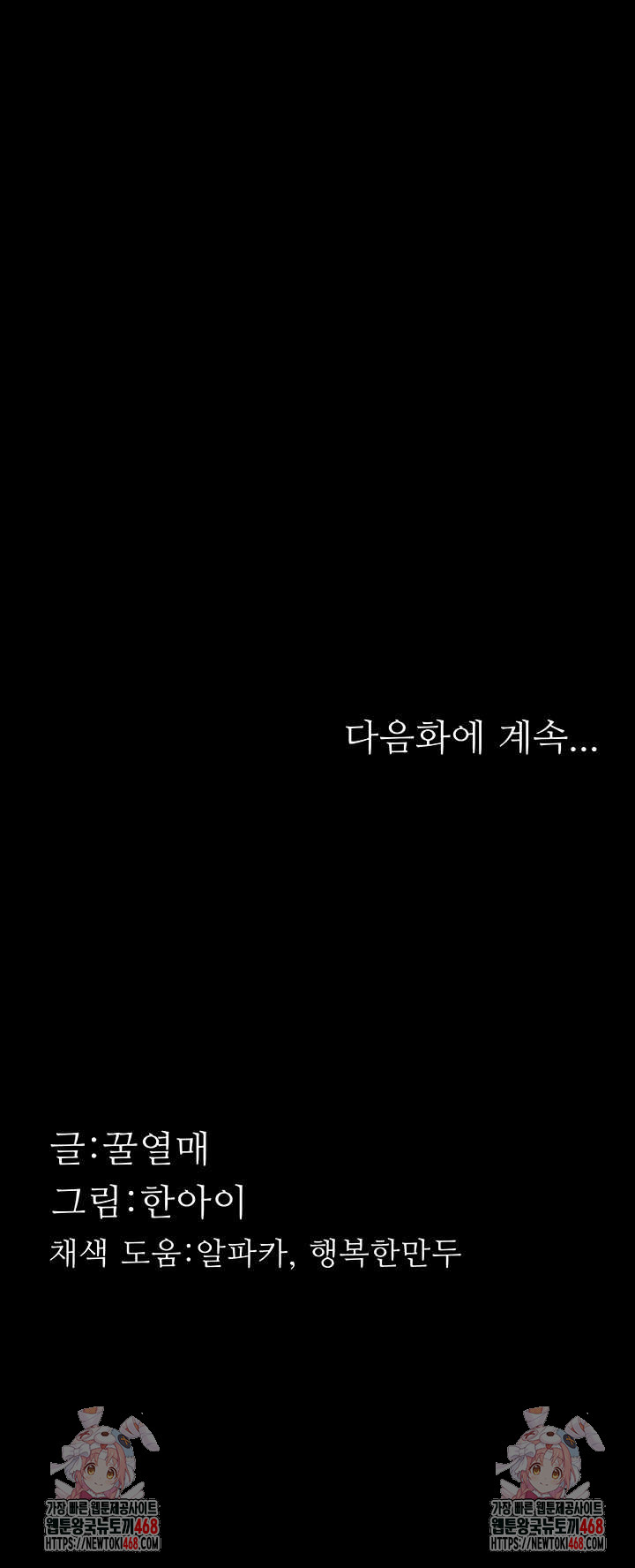 Dirty Talk Raw - Chapter 27 [photo 72] - MangaPorn