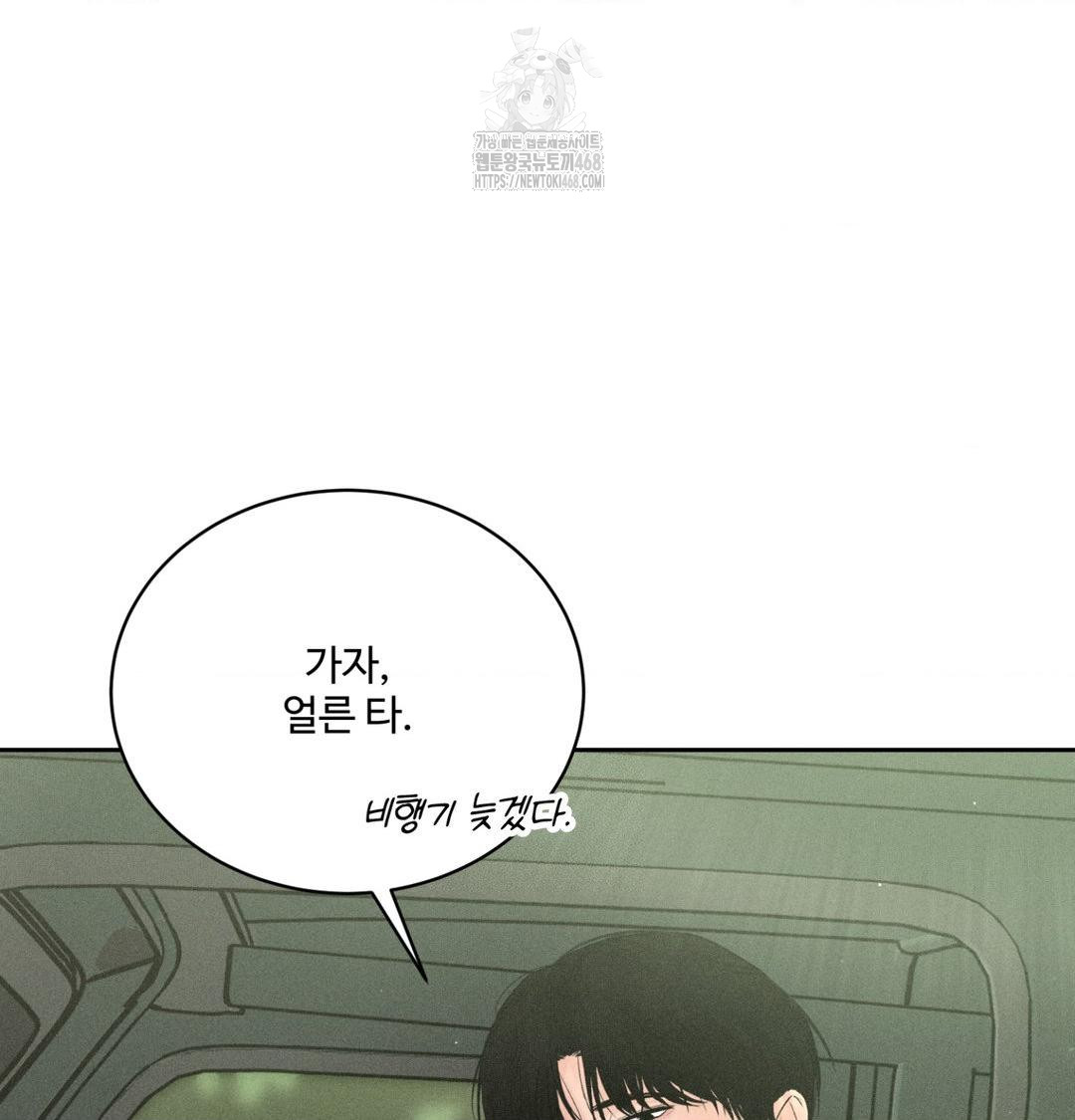 Payment for the Ride Raw - Chapter 43 [photo 101] - MangaPorn