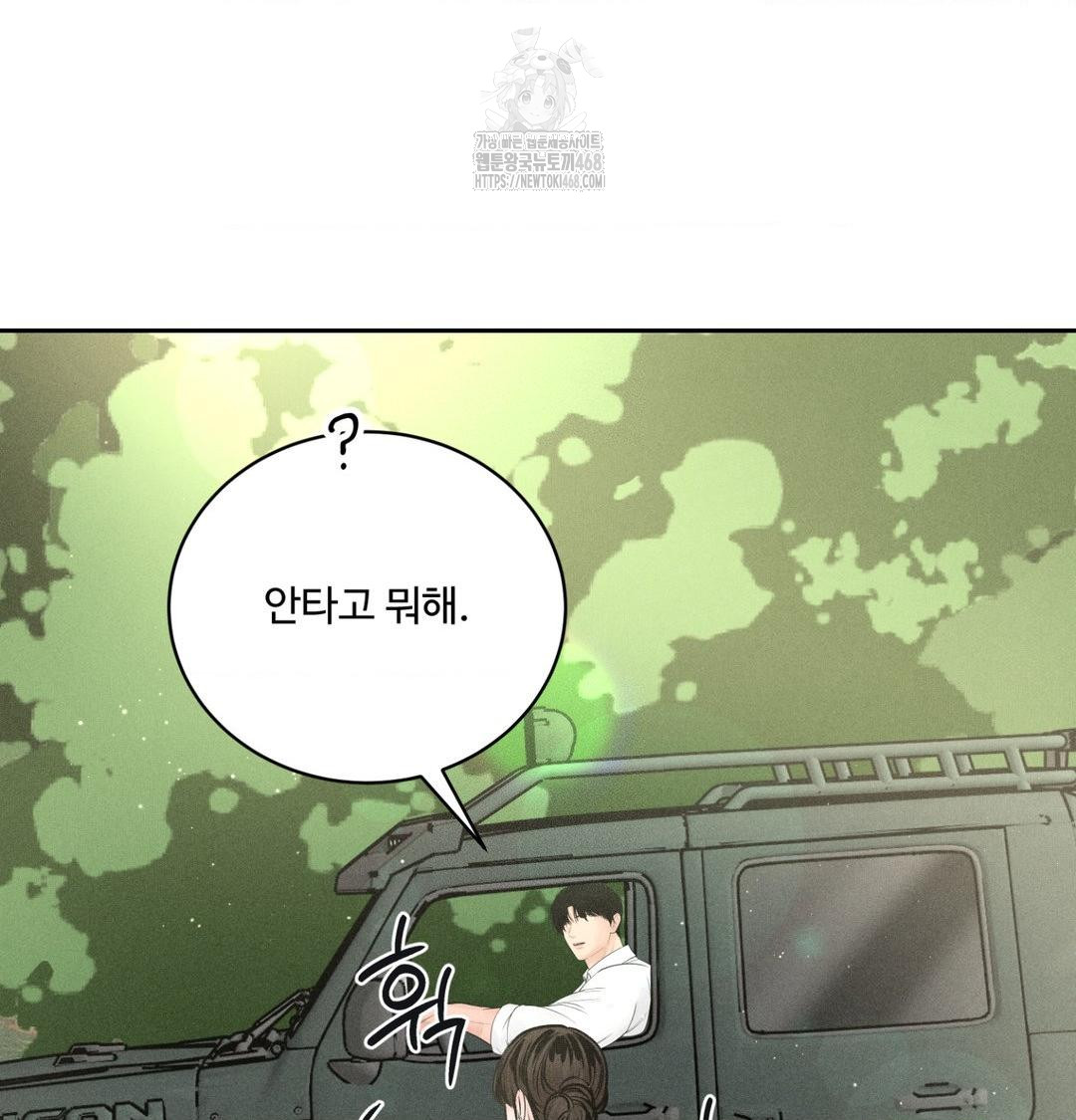 Payment for the Ride Raw - Chapter 43 [photo 103] - MangaPorn