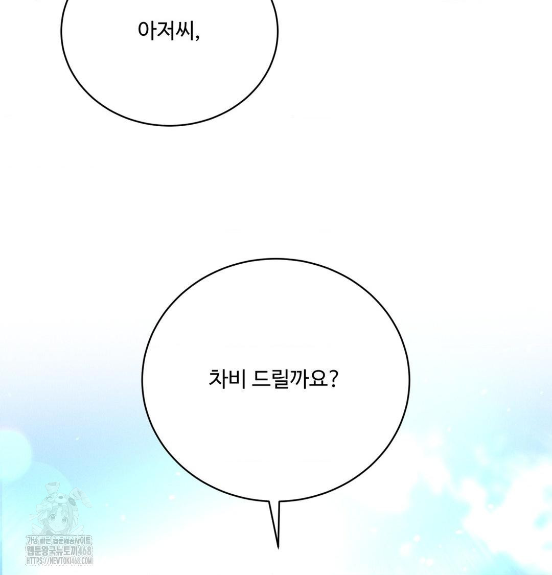 Payment for the Ride Raw - Chapter 43 [photo 106] - MangaPorn