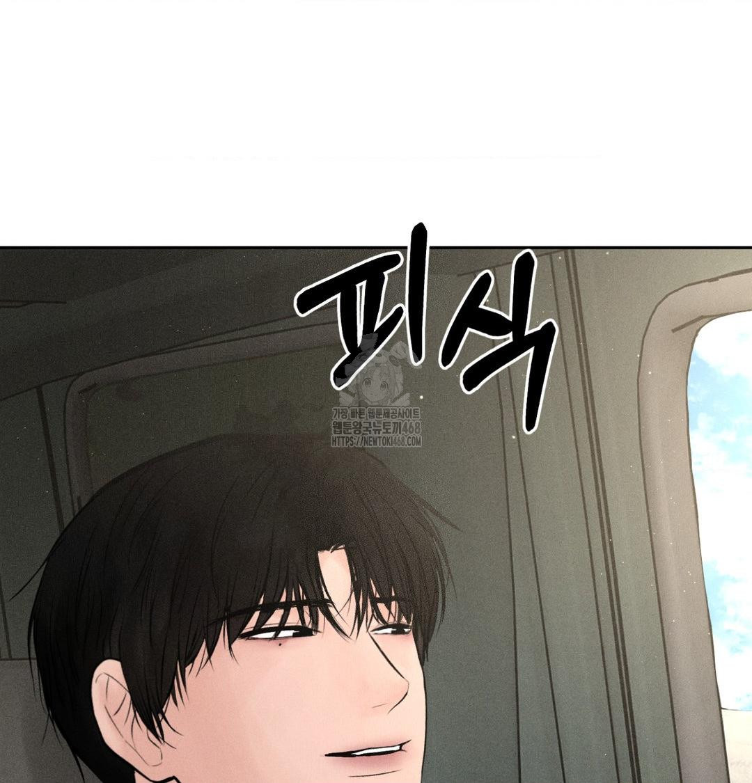 Payment for the Ride Raw - Chapter 43 [photo 109] - MangaPorn
