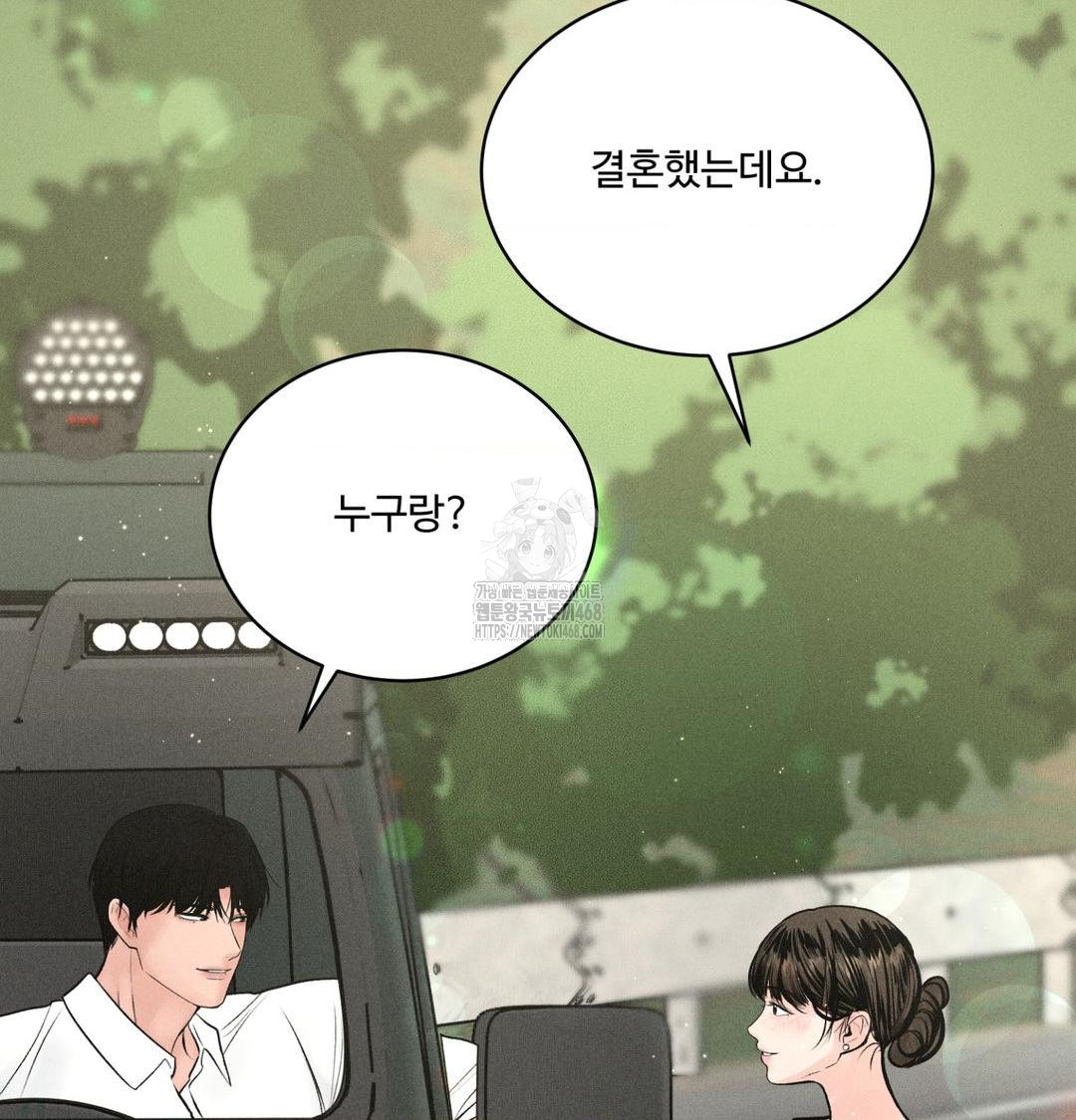 Payment for the Ride Raw - Chapter 43 [photo 112] - MangaPorn