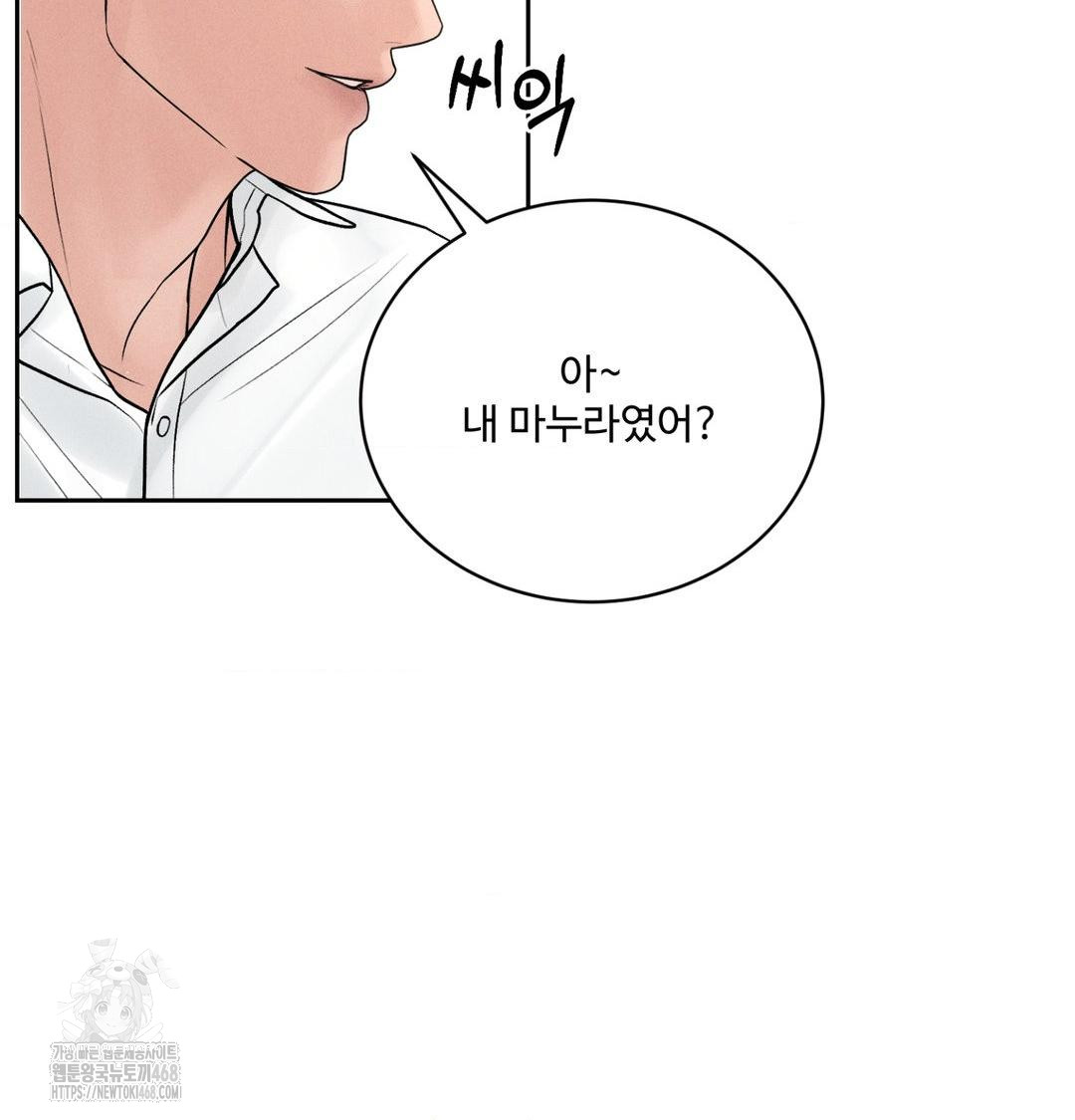 Payment for the Ride Raw - Chapter 43 [photo 117] - MangaPorn