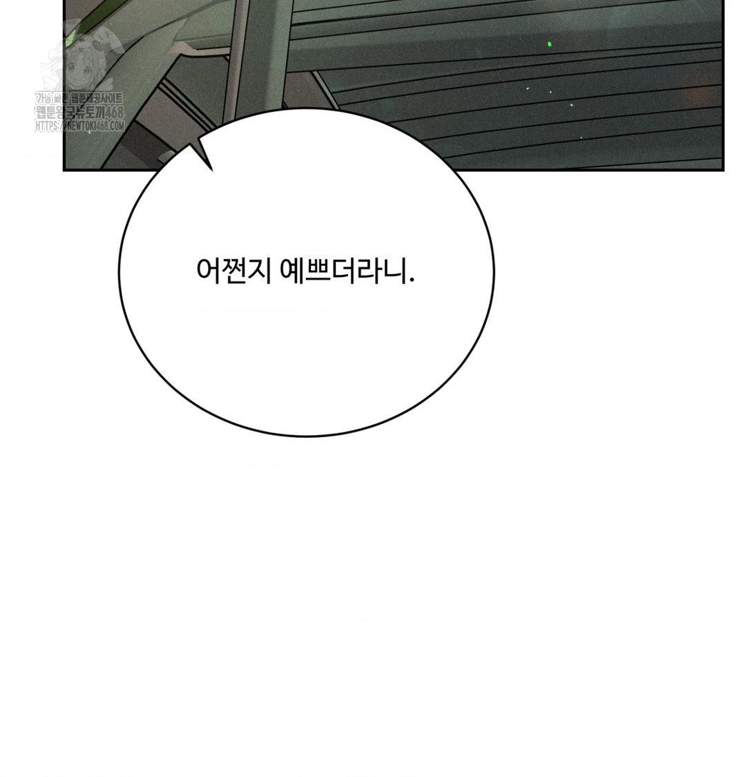 Payment for the Ride Raw - Chapter 43 [photo 119] - MangaPorn