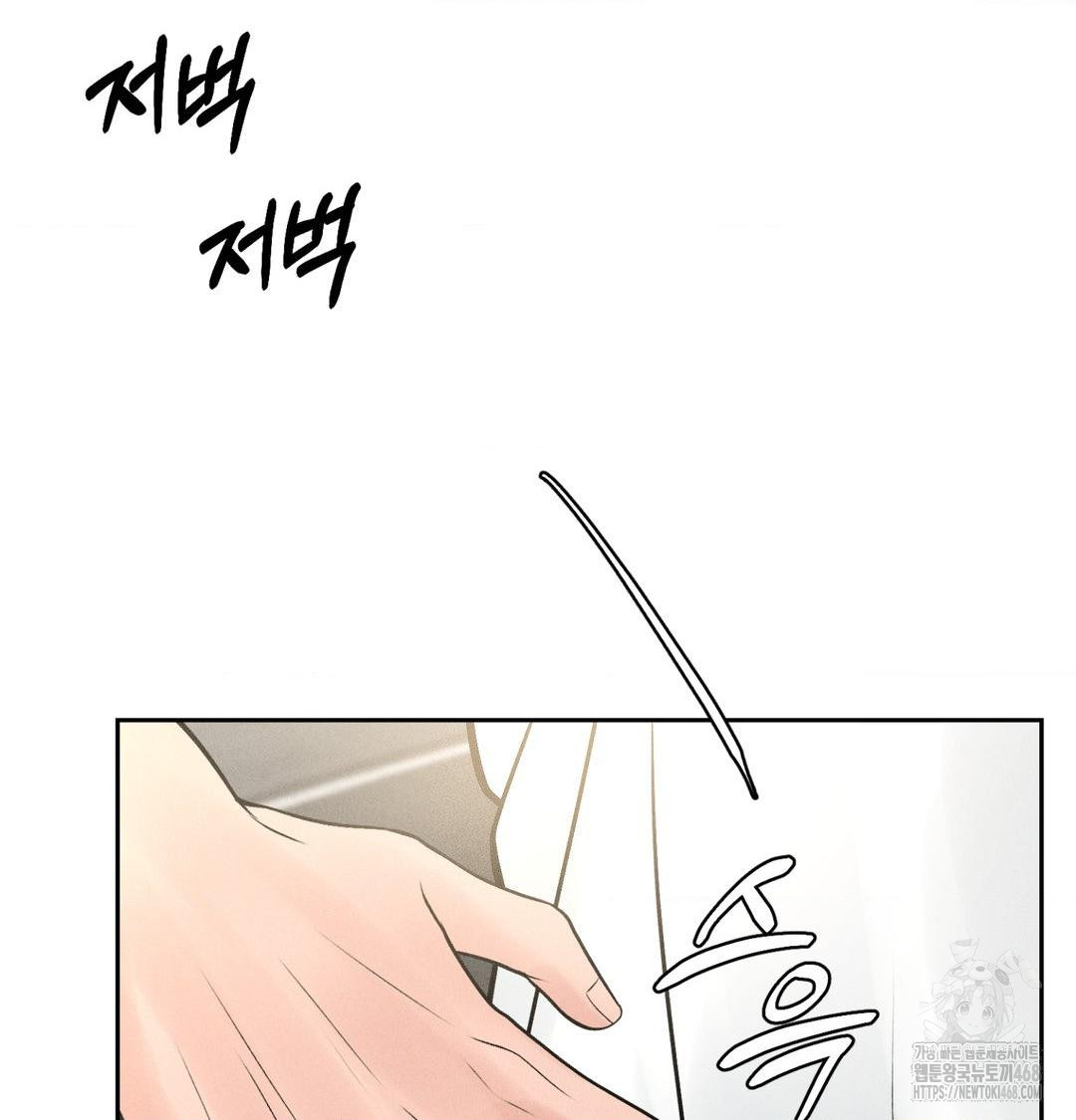 Payment for the Ride Raw - Chapter 43 [photo 120] - MangaPorn